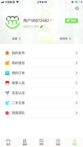 美厨界app安装下载?1: