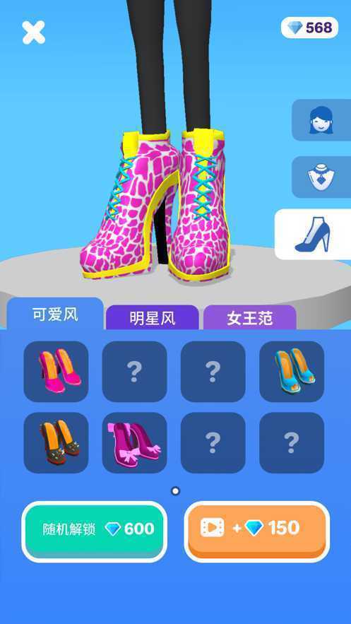 高跟我最美最新版手游v0.8.2下载图1: