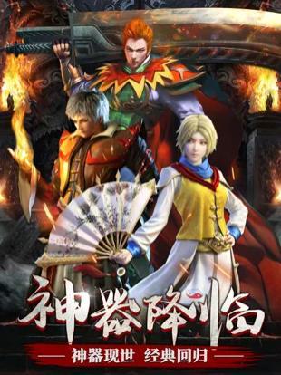 复古热血一秒五刀官方版v1.85下载图1: