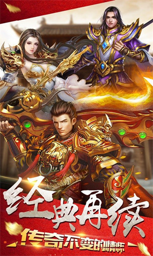 冰雪打金超变攻速版手游v1.85下载图2:
