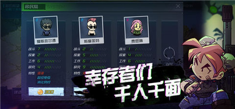 幸存者小镇手游手机版v2.5.4下载图3: