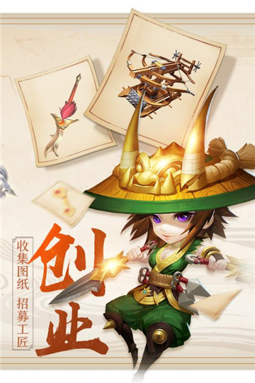三国大亨手游完整版v5.0.0下载图1: