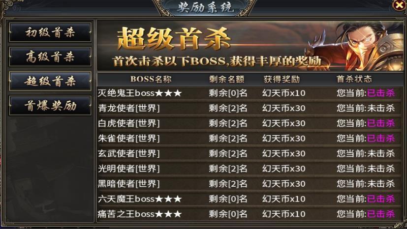 幻天传奇单职业手游v1.85下载图3: