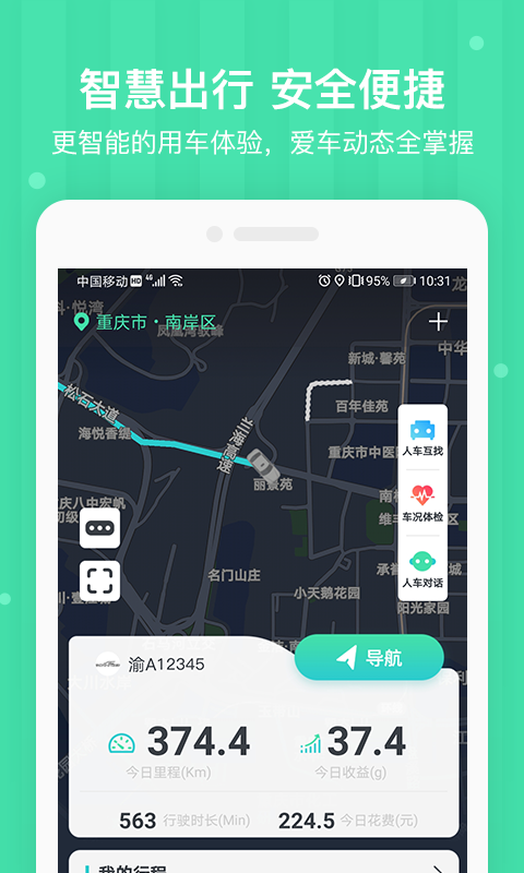 车安优正版下载?2: