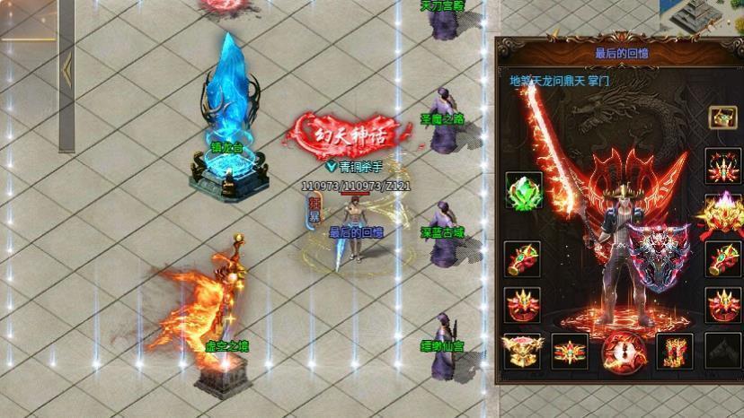 幻天传奇单职业手游v1.85下载图2: