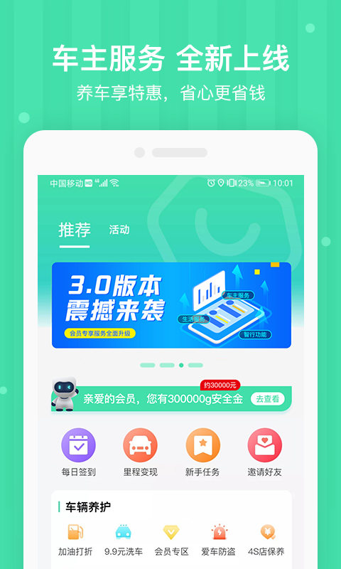 车安优正版下载?3: