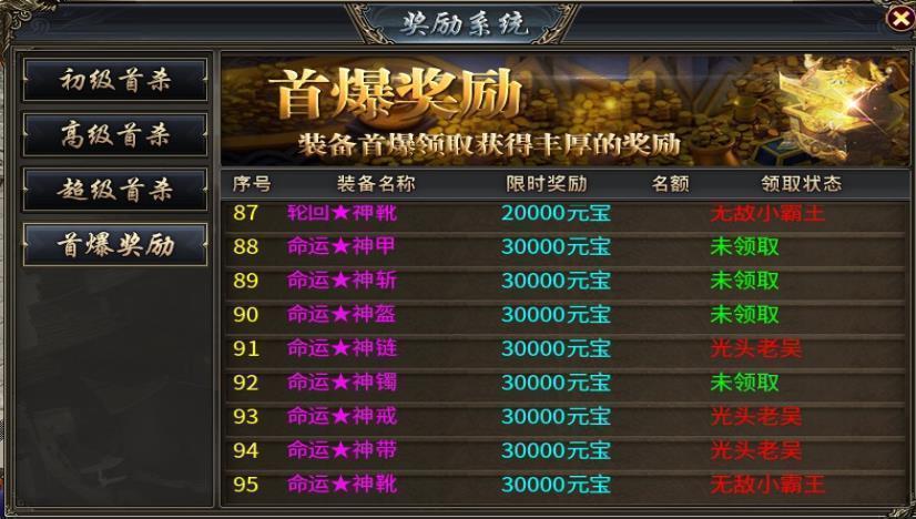 幻天传奇单职业手游v1.85下载图1: