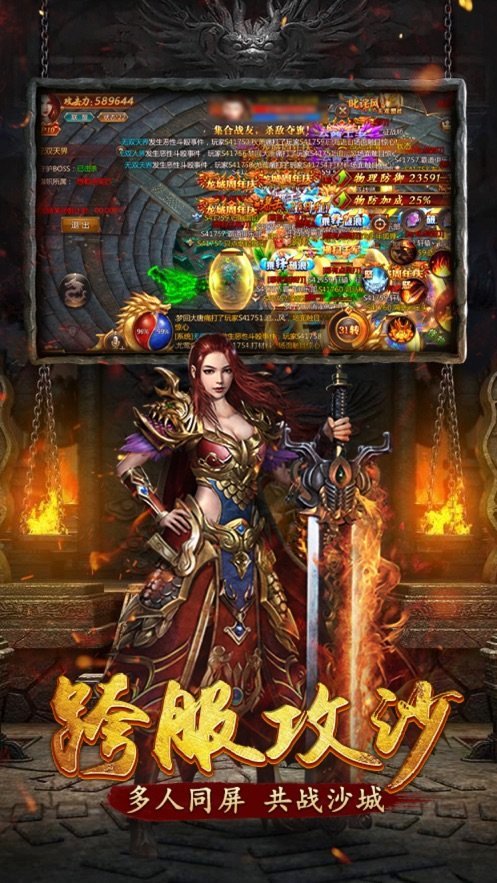 六九异火传奇超变私服手游v1.80下载图1: