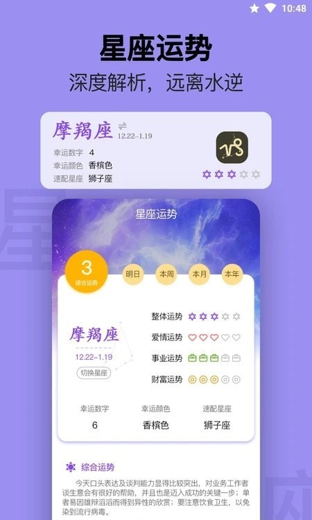 无忧日历图3