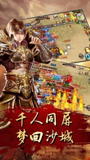 超变传奇3d流星火雨手游v1.90下载图3: