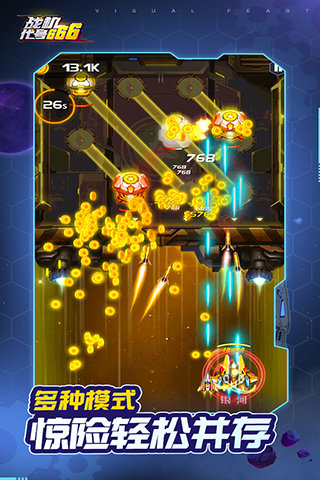 战机代号666v1.13.6下载图3: