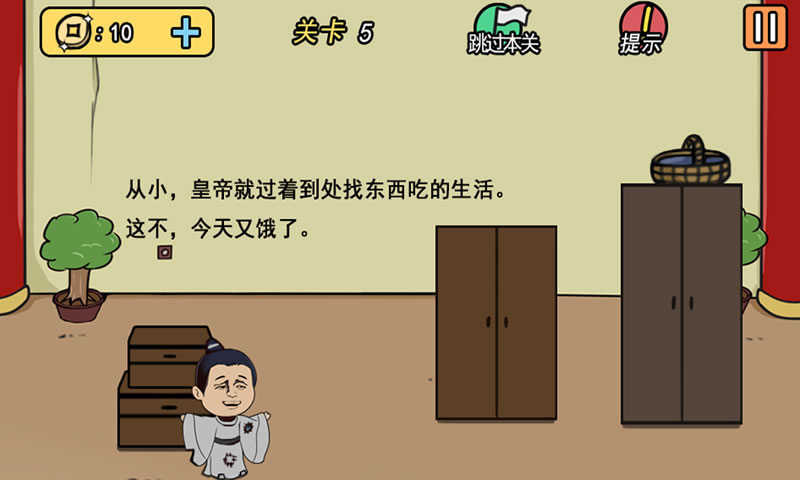 总有刁民想害朕2手游中文免费版下载图1: