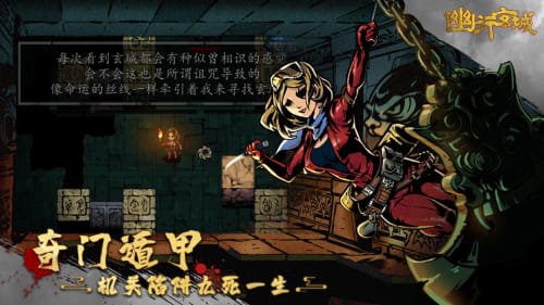 幽行玄城手游完整版v1.4.001001下载图片1