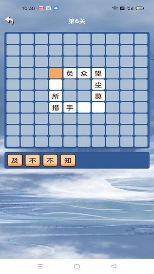学霸成语接龙手游安卓最新版图2: