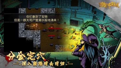 幽行玄城手游完整版v1.4.001001下载图3: