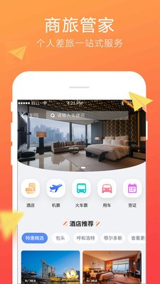 柒个贰生活app免费下载?1: