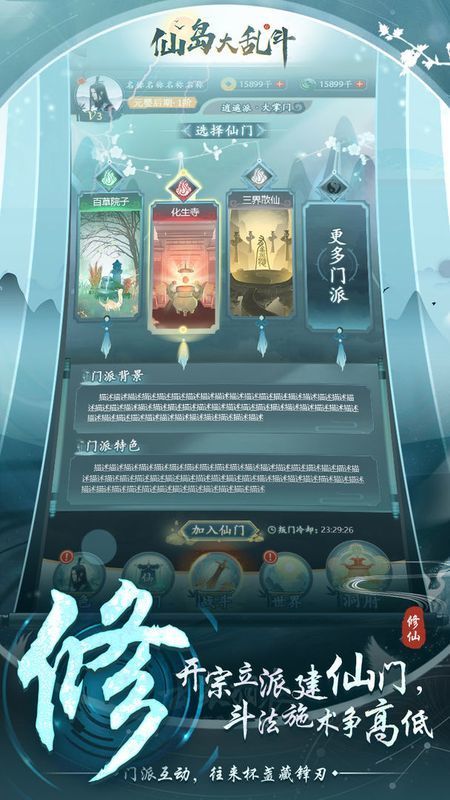 仙岛大乱斗v1.4下载图2: