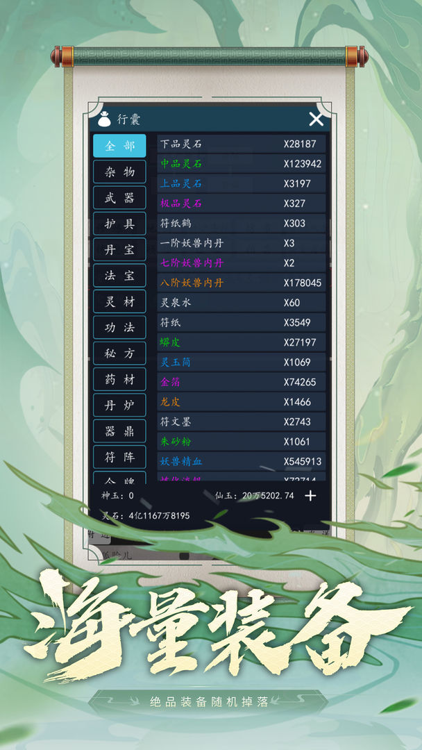 神将降魔手游v1.20下载图3:
