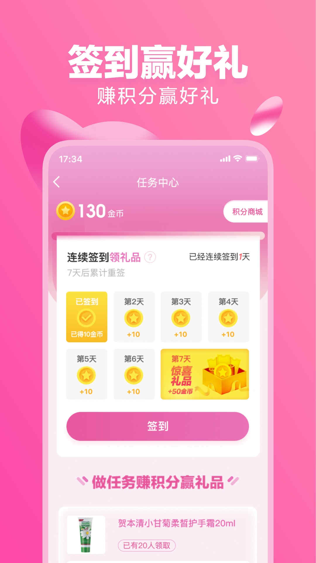 蜜淘圈手机安卓版下载?3: