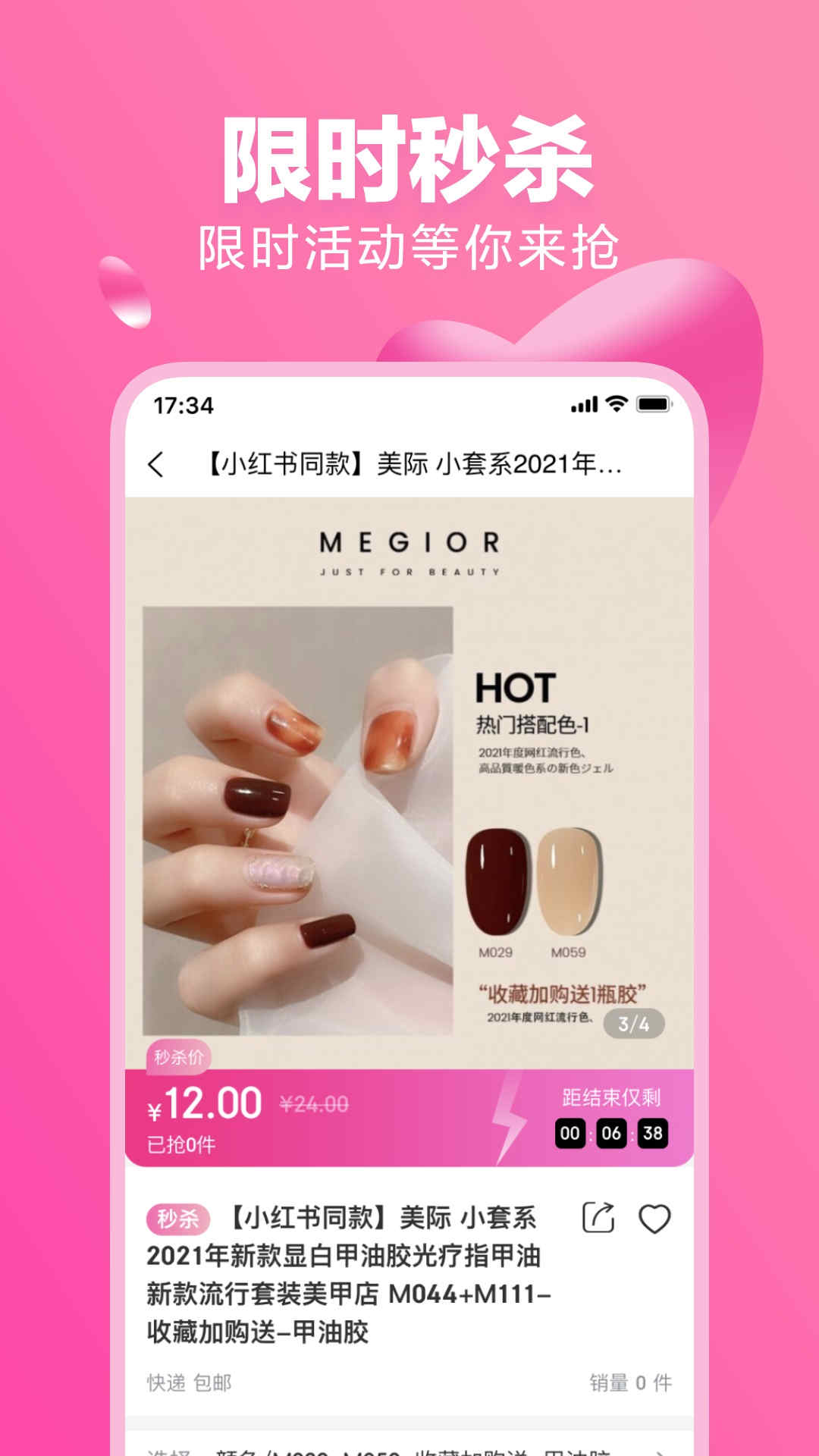 蜜淘圈手机安卓版下载?1: