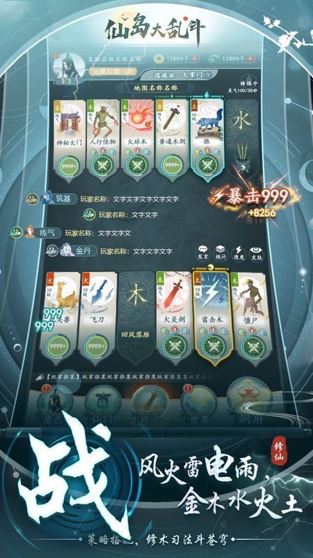 仙岛大乱斗v1.4下载图1: