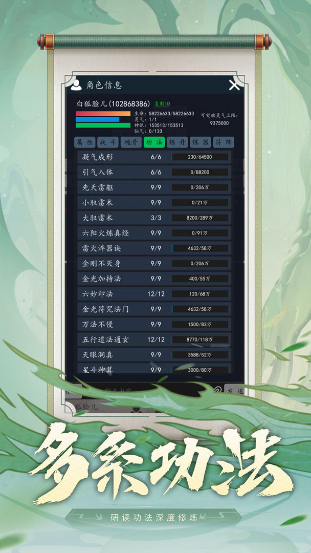 神将降魔手游v1.20下载图1: