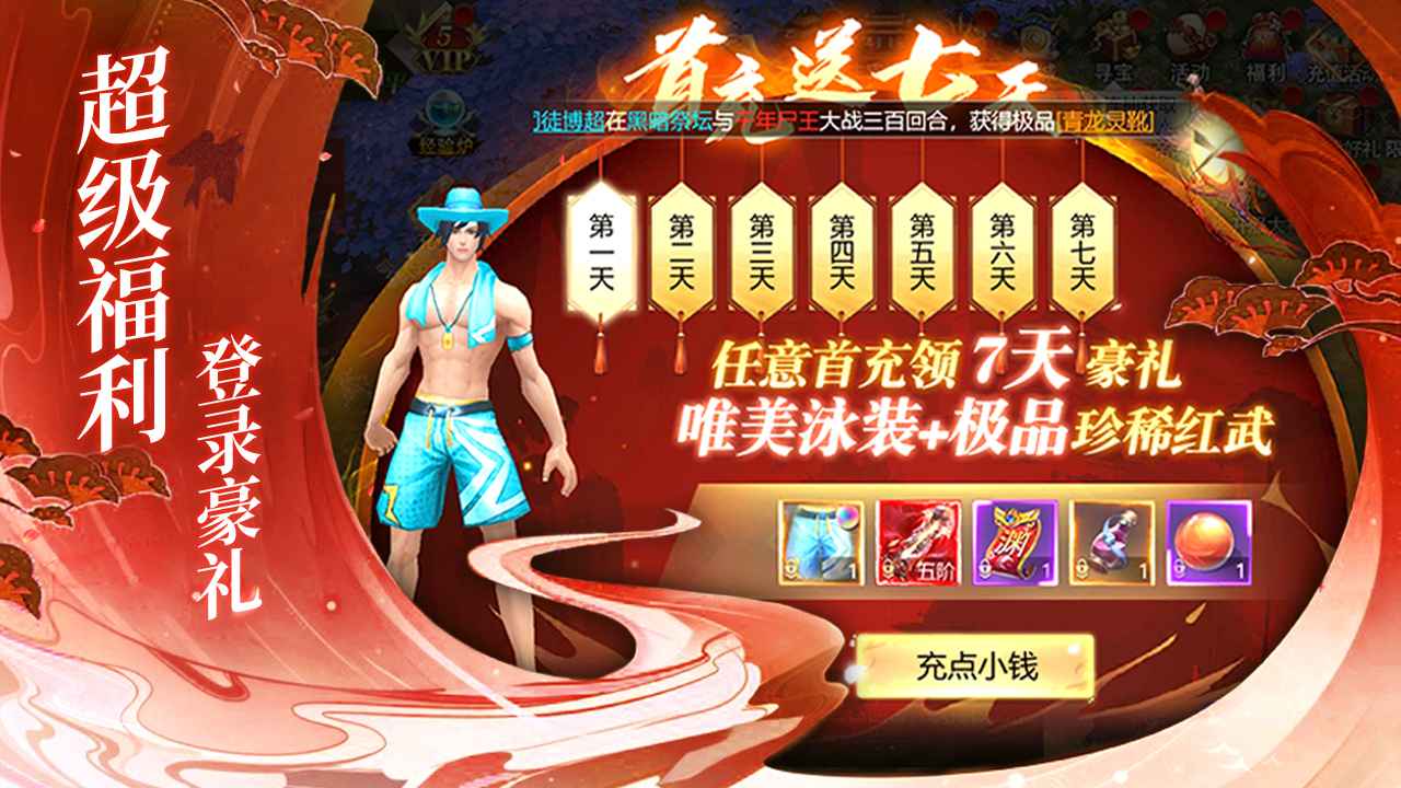 乱世修仙传手游安卓版v6.2.0下载图2: