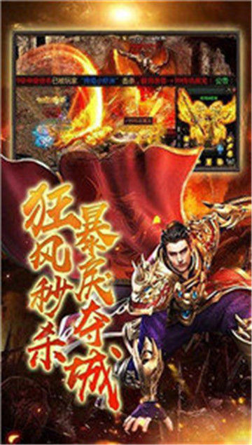 ​天影沉默传奇手游高爆版v1.90下载图1: