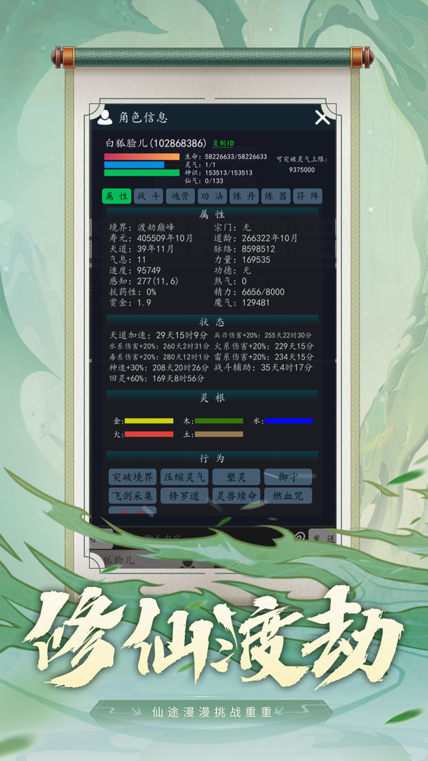 神将降魔手游v1.20下载图2: