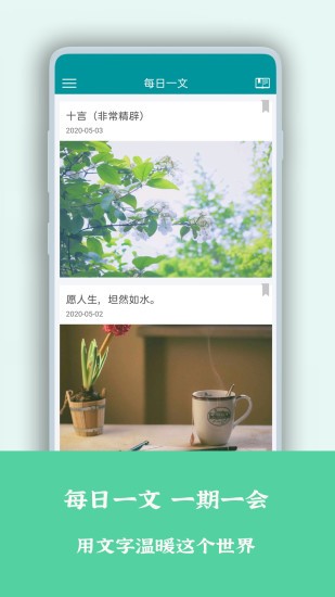一句心情签名安卓版下载?1: