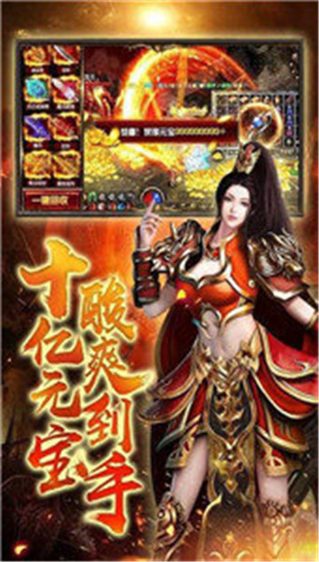​天影沉默传奇手游高爆版v1.90下载图3: