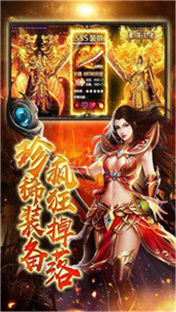 ​天影沉默传奇手游高爆版v1.90下载图2: