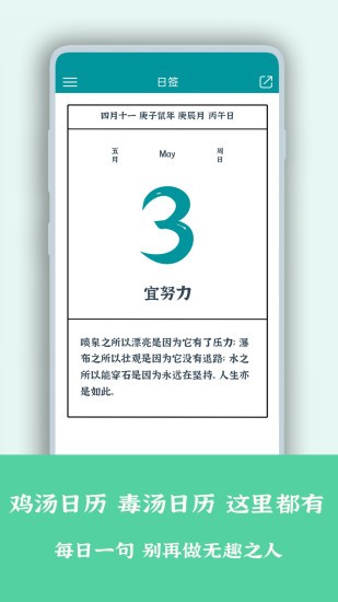 一句心情签名安卓版下载?3: