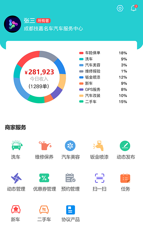 神佑商家端安卓下载?1: