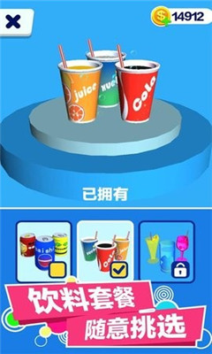 疯狂饮料瓶手游内测版V1.0下载图1: