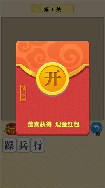 成语多多红包版手游v1.0.0下载图片1