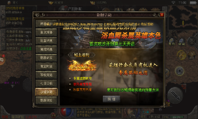 天影沉默2手游传奇官方版v1.85下载图3: