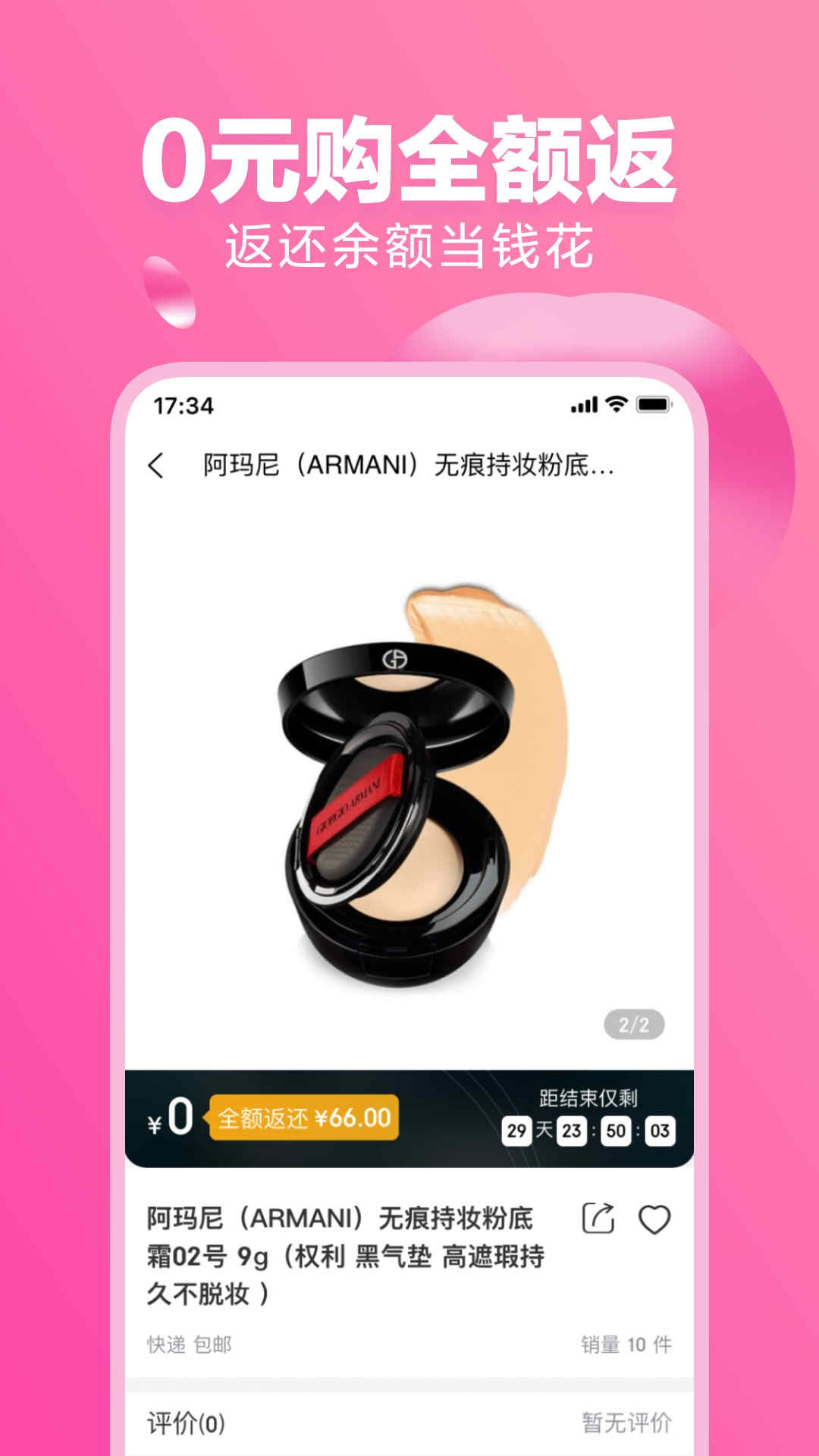 蜜淘圈手机安卓版下载?2: