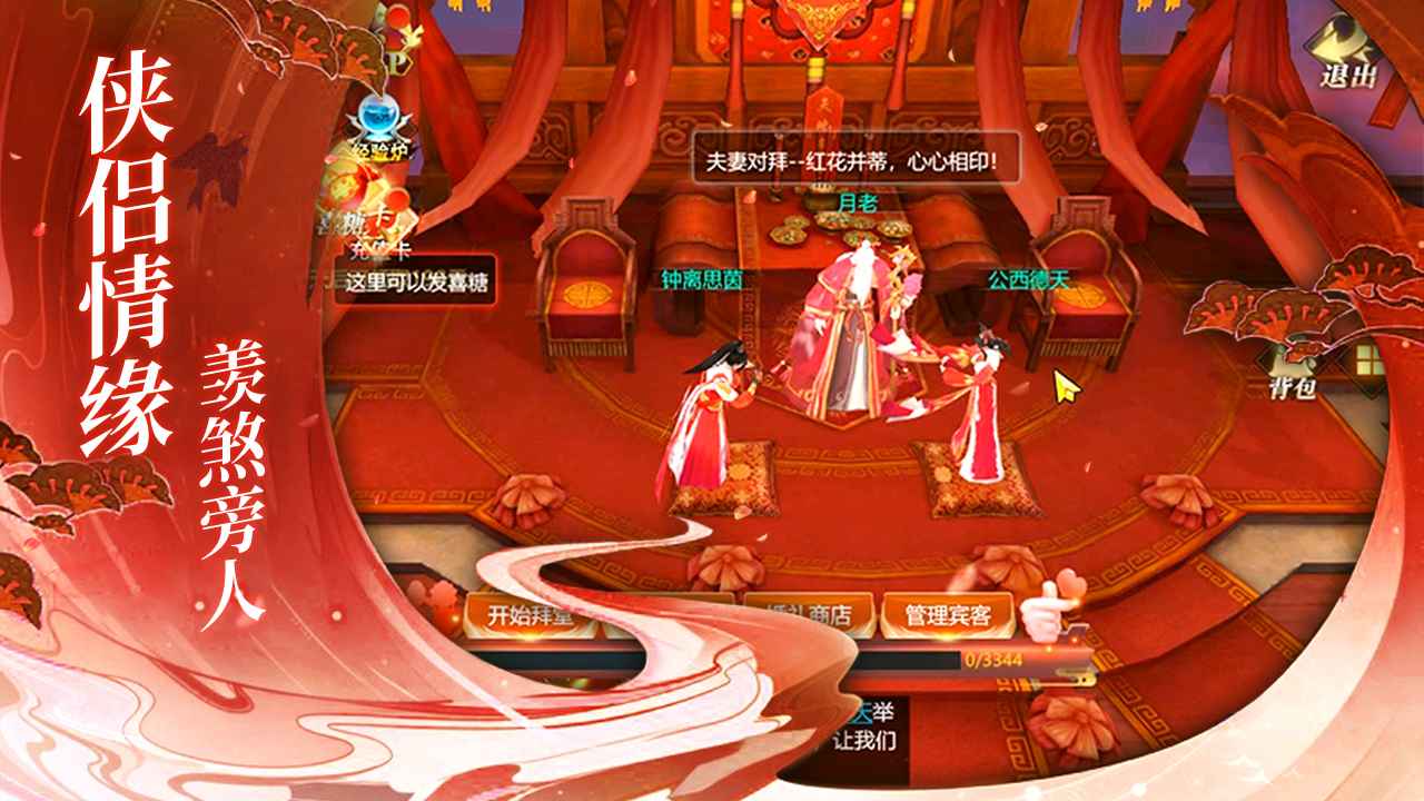 乱世修仙传手游安卓版v6.2.0下载图片1