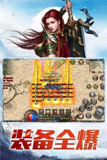 盟重英雄冰雪复古单职业版手游v1.64下载图1: