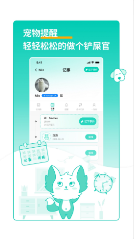 兽兽日记app安卓版下载?3: