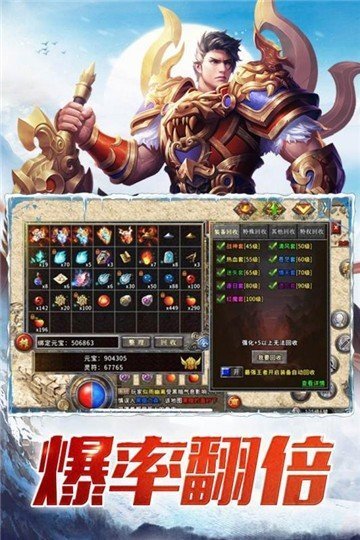 盟重英雄冰雪复古单职业版手游v1.64下载图3: