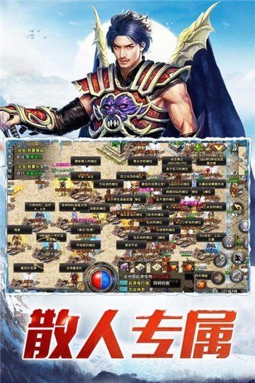 盟重英雄冰雪复古单职业版手游v1.64下载图片1
