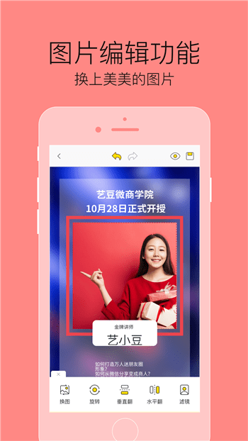 艺豆2021最新版下载?2: