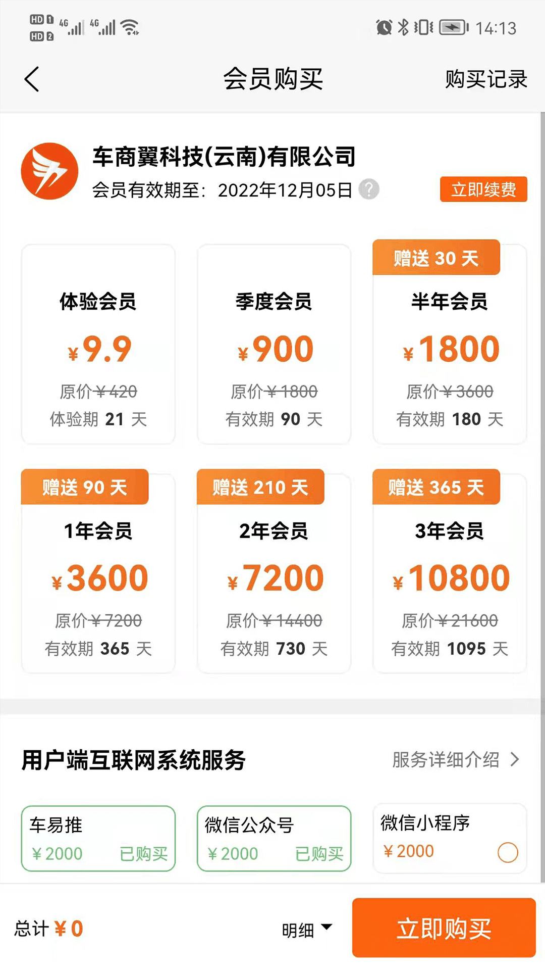 车商翼app安卓版下载?1: