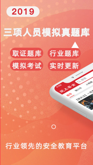 爱上安全安卓最新版下载?3: