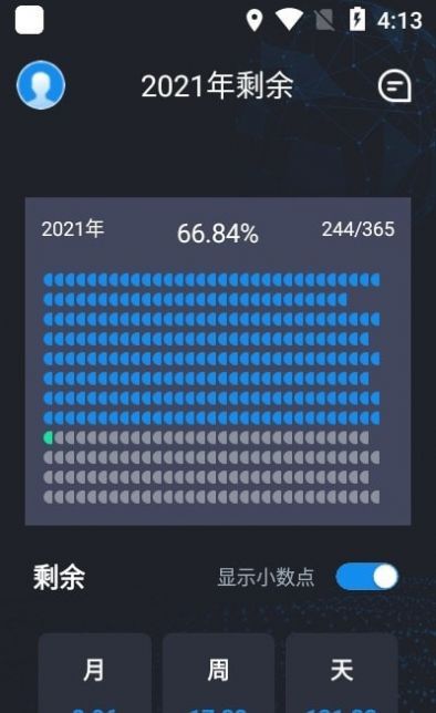去过哪安卓最新版下载?3: