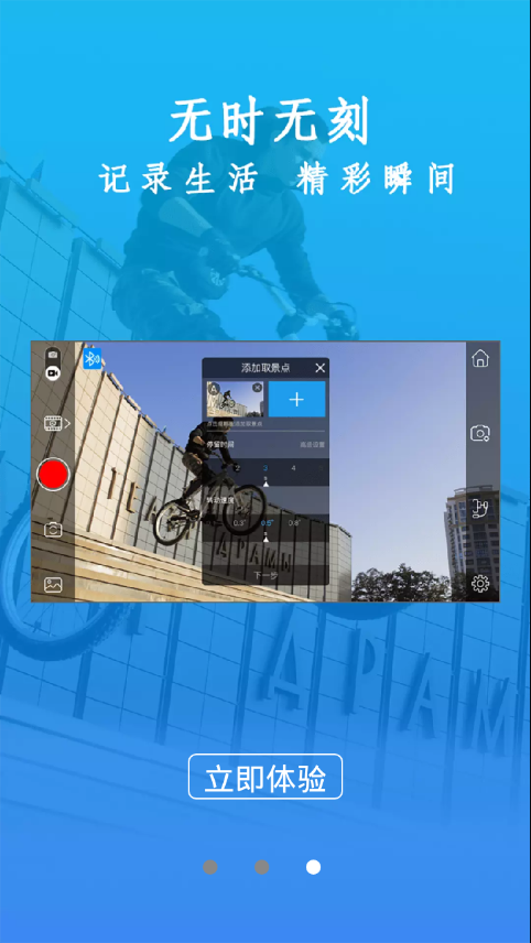Gimbal Pro最新手机版下载?3: