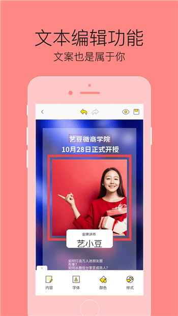 艺豆2021最新版下载?3: