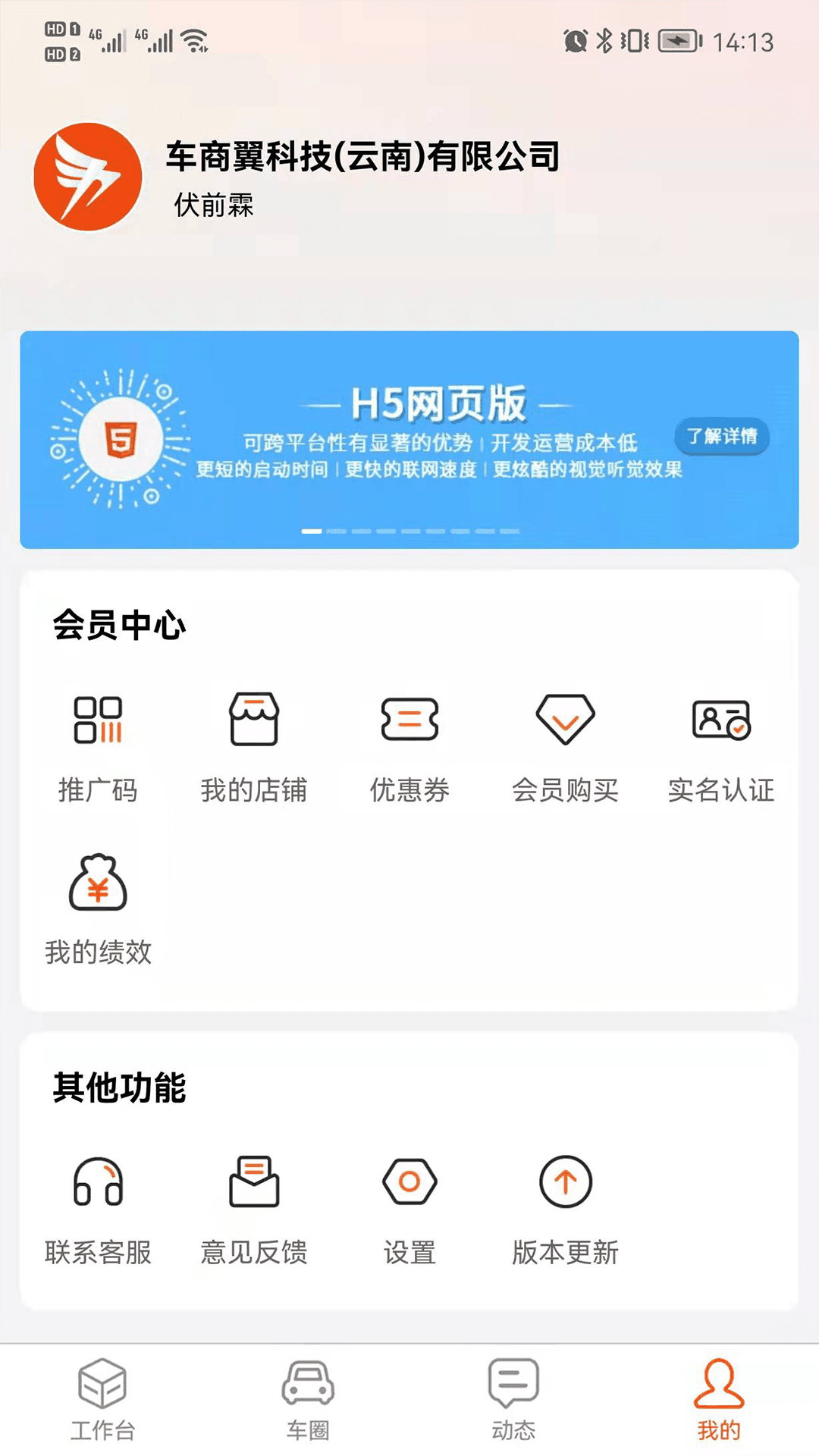 车商翼app安卓版下载?2: